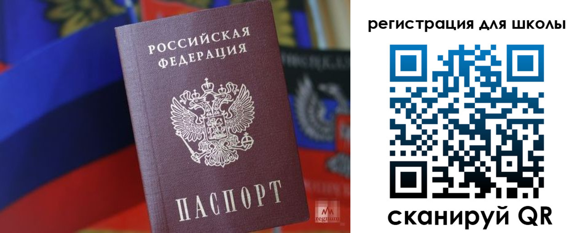 временная регистрация законно в Белой Холунице