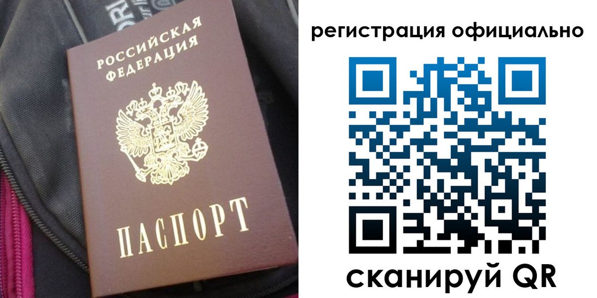 где прописаться в Белой Холунице