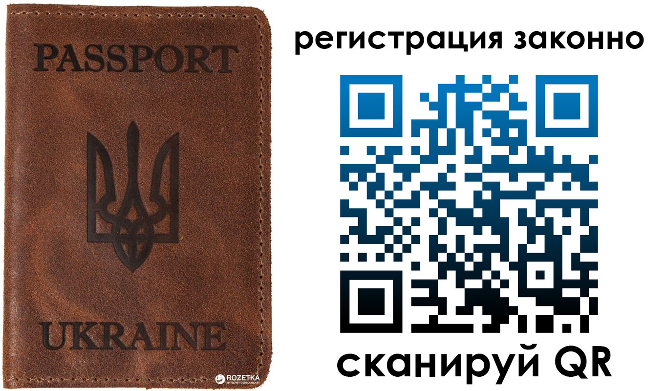 временная прописка в Белой Холунице