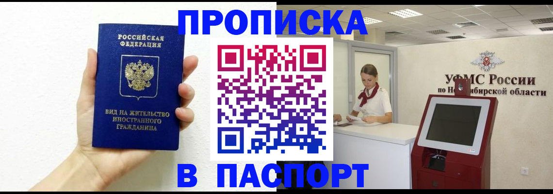 временная регистрация надежно в Белой Холунице