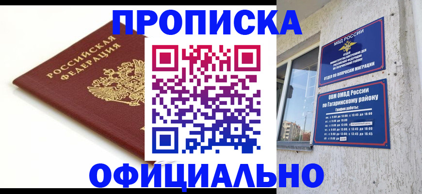 прописка иностранных граждан в Белой Холунице