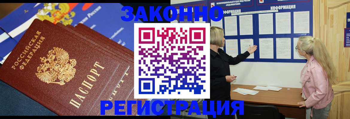 где прописаться в Белой Холунице